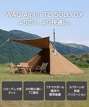 1回使用 WAQ Alpha TC SOLO DX ソロ用テント 1-2人用 楽天市場】【ポイント15倍！9/24 01:59まで】 WAQ Alpha TC SOLO